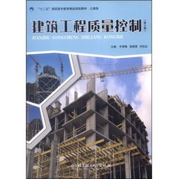 傷寒論與現(xiàn)代建筑工程 經(jīng)典理論與結(jié)構(gòu)管理的跨界啟示